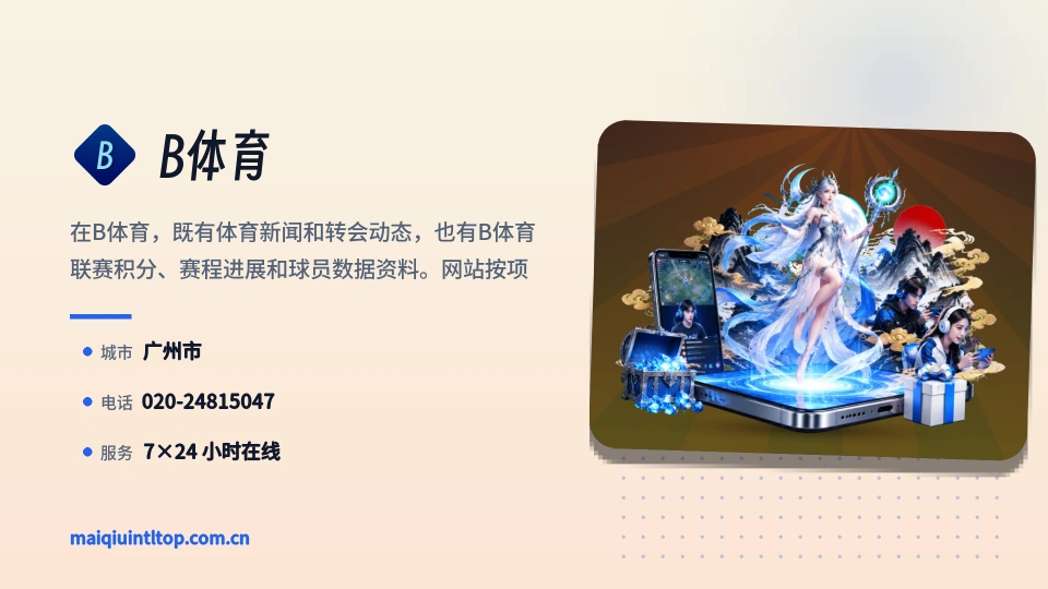 探索B体育