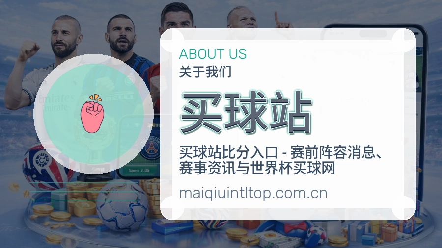 买球站服务理念